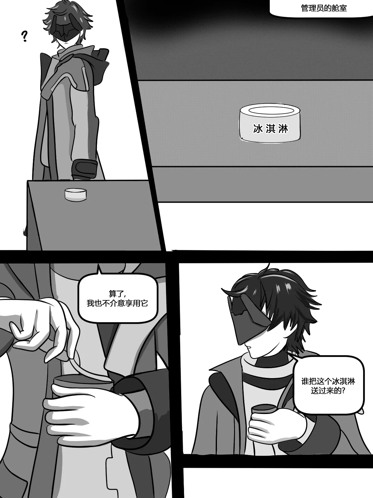 与莱万汀创造全新记忆 page 2 full