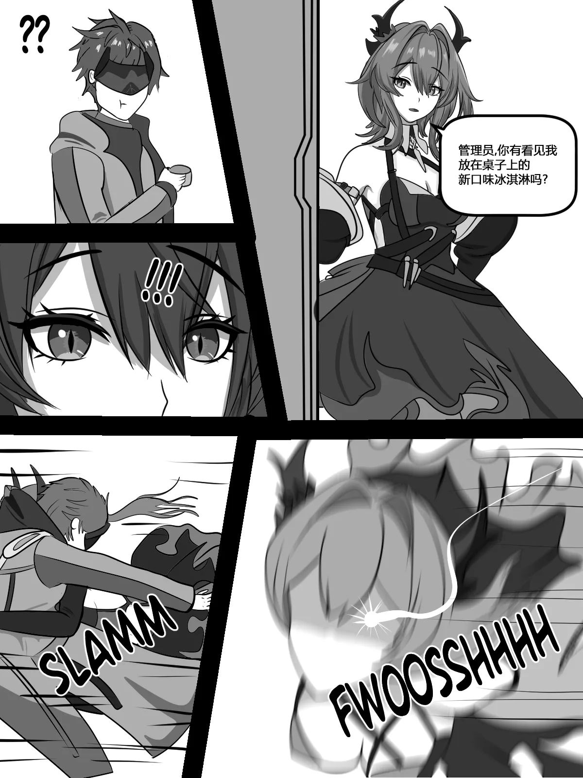 与莱万汀创造全新记忆 page 3 full