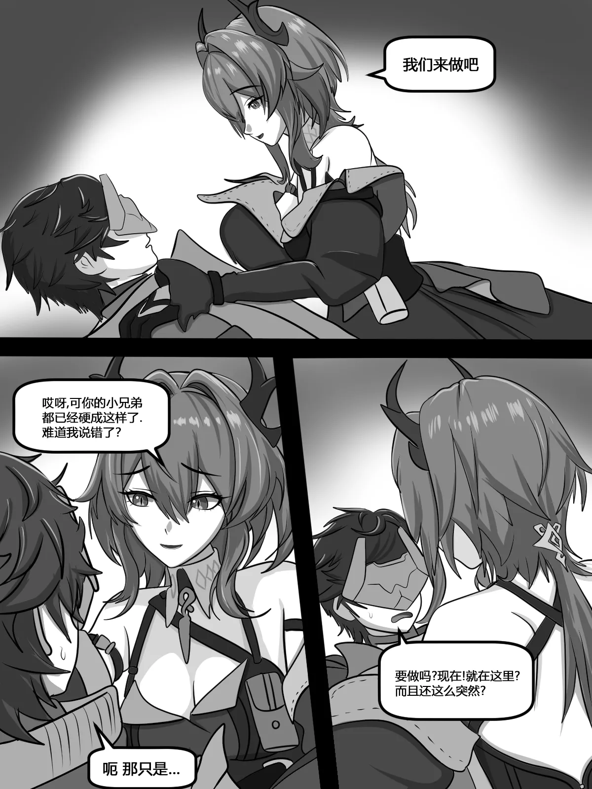 与莱万汀创造全新记忆 page 8 full