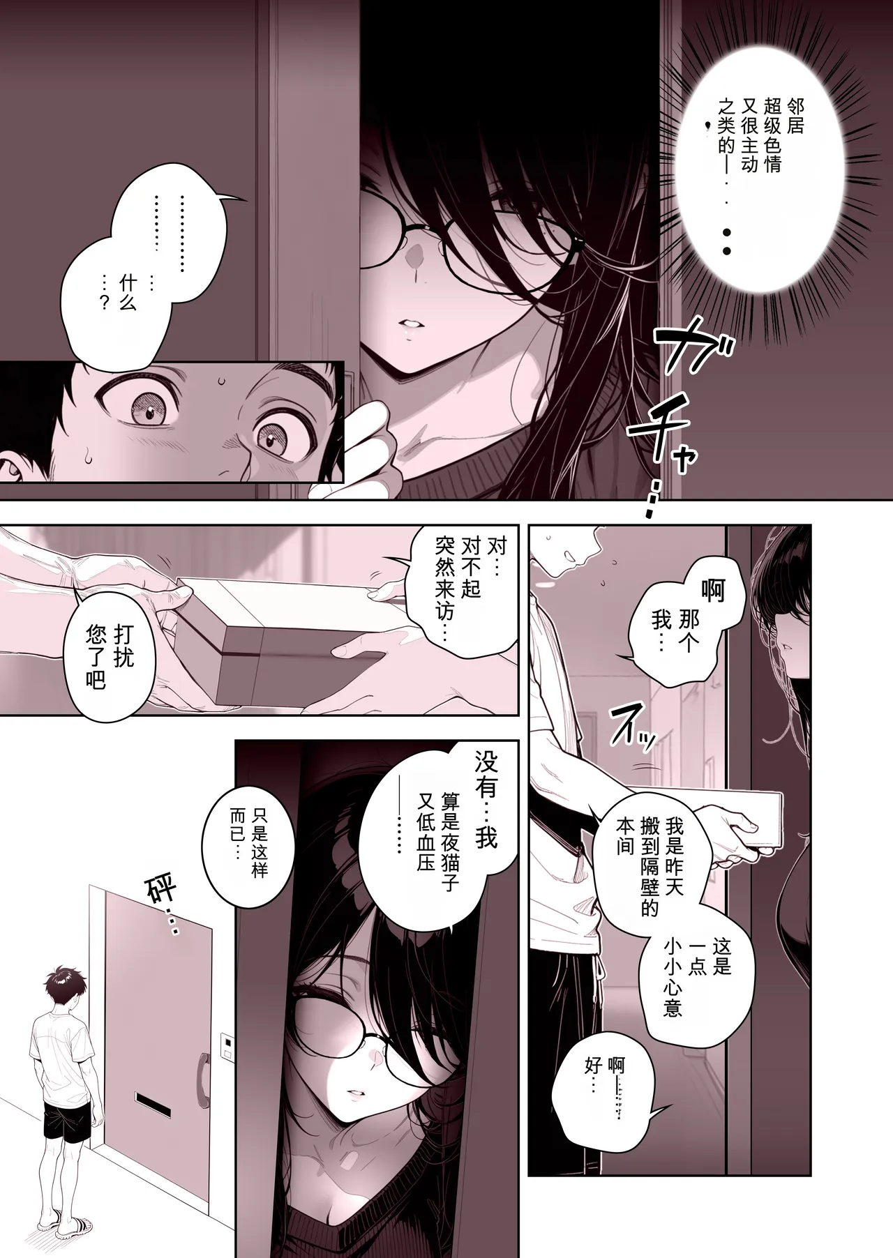 エロ物件 逃げ場のない部屋 page 10 full