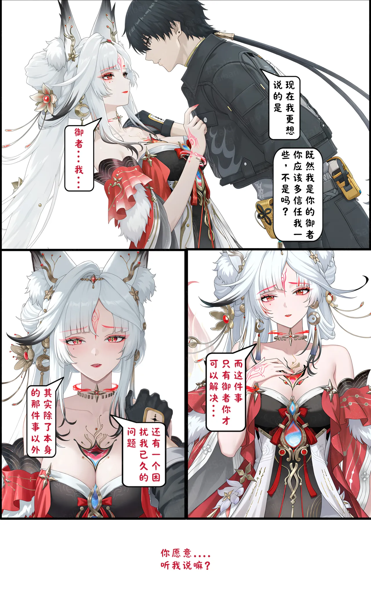 惩心【R18本】 page 5 full