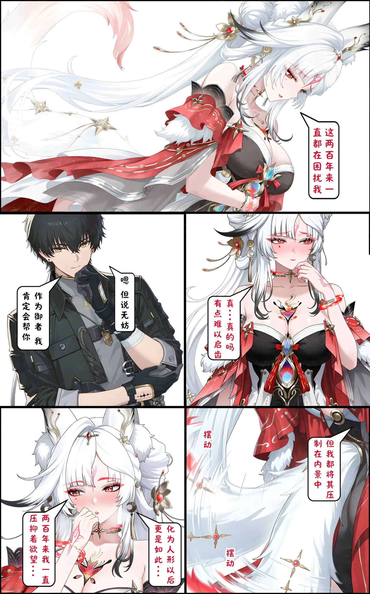 惩心【R18本】 page 6 full
