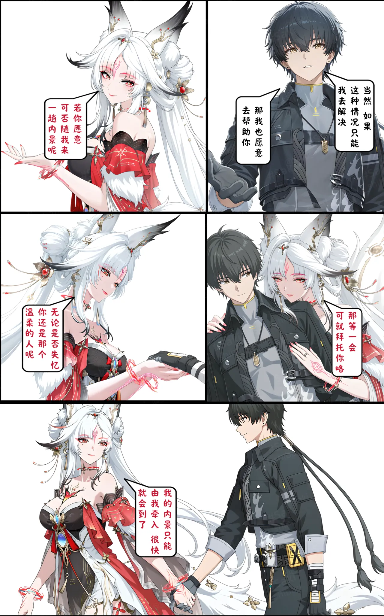 惩心【R18本】 page 7 full