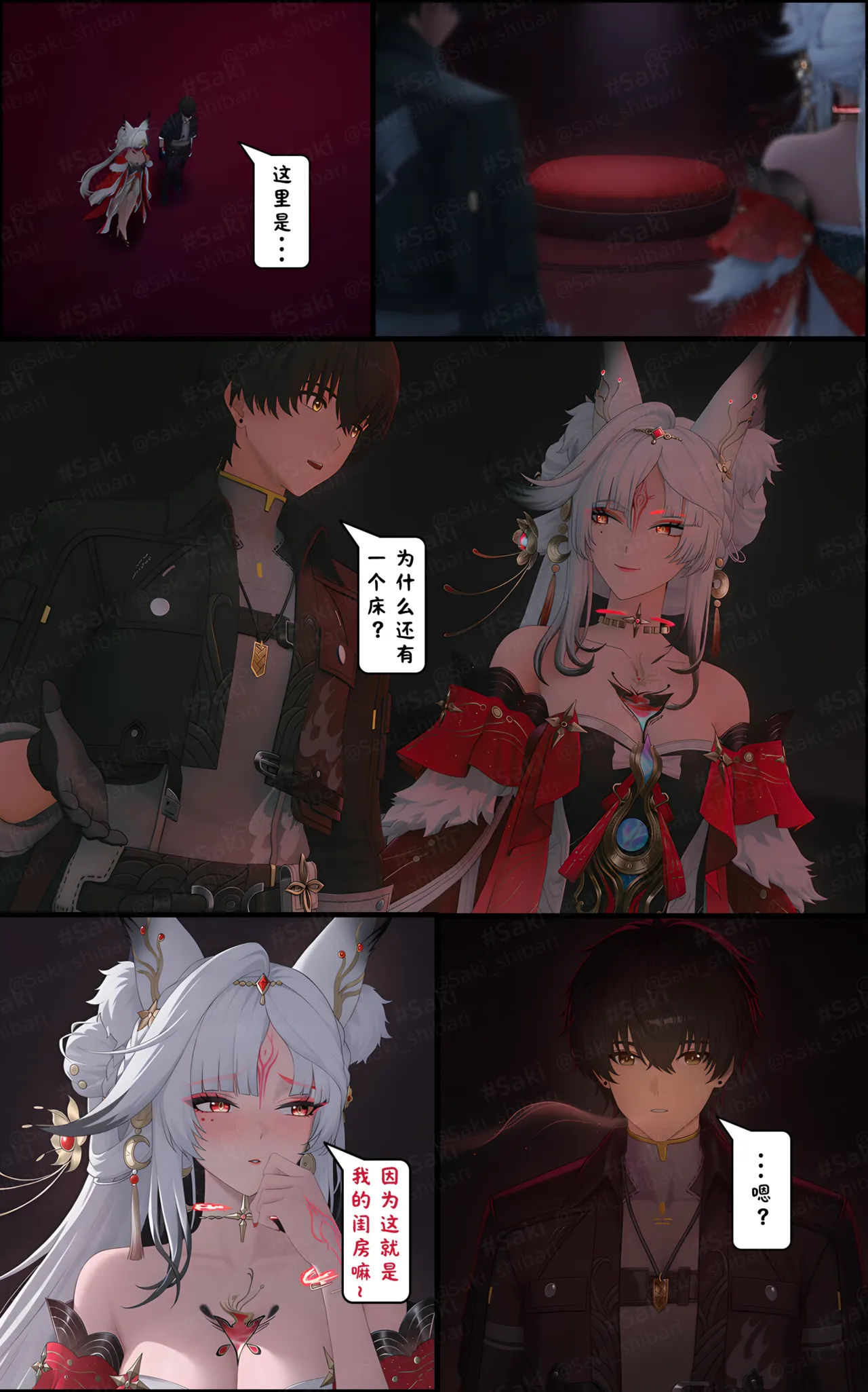 惩心【R18本】 page 9 full