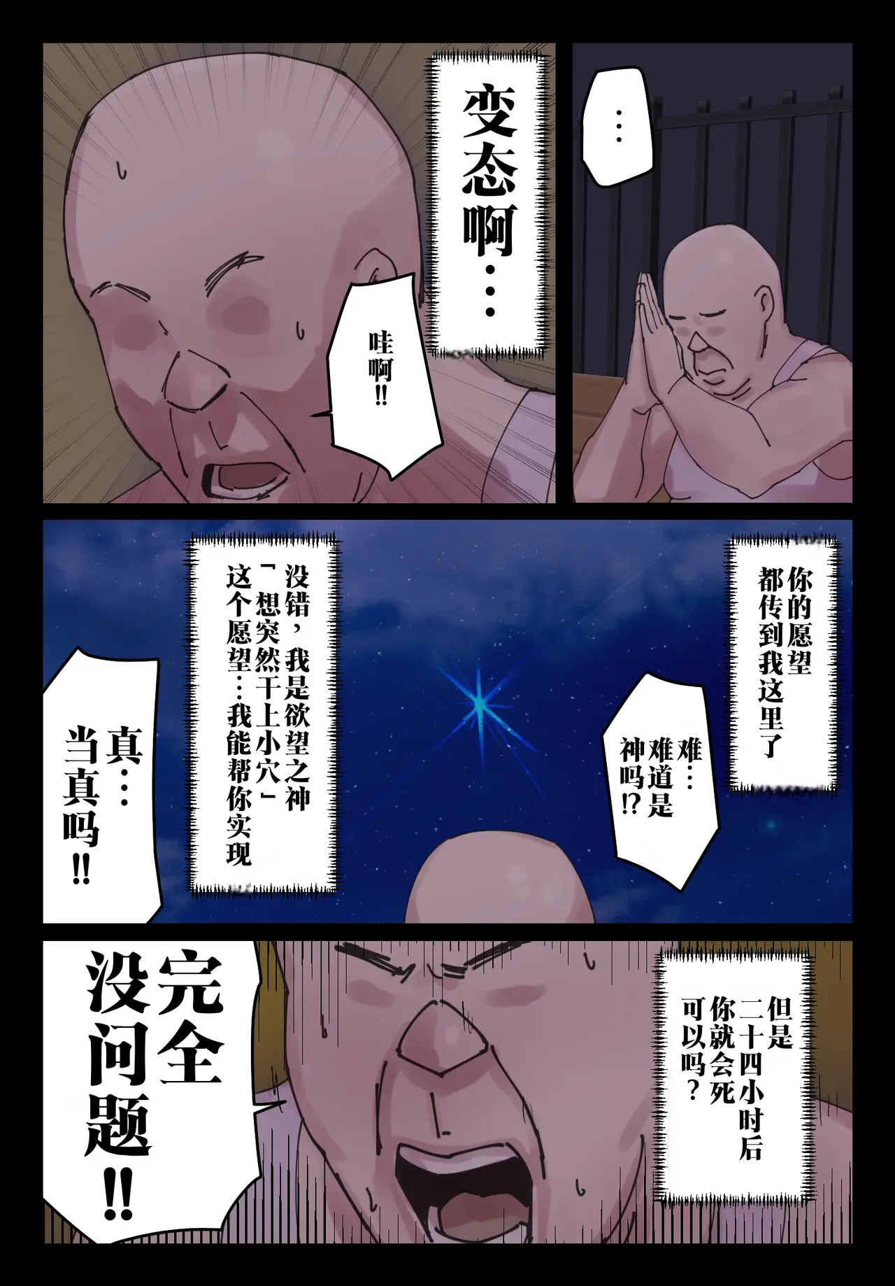 Myakuraku mo Naku Omanko Sasete Itadakimasu | 虽无缘由但请和我做爱 page 10 full