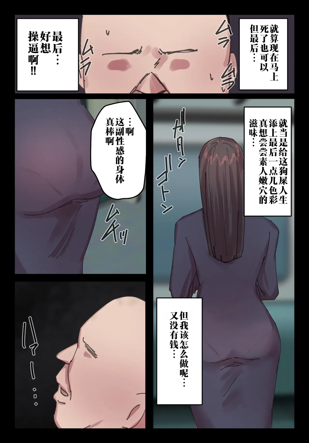 Myakuraku mo Naku Omanko Sasete Itadakimasu | 虽无缘由但请和我做爱 page 4 full