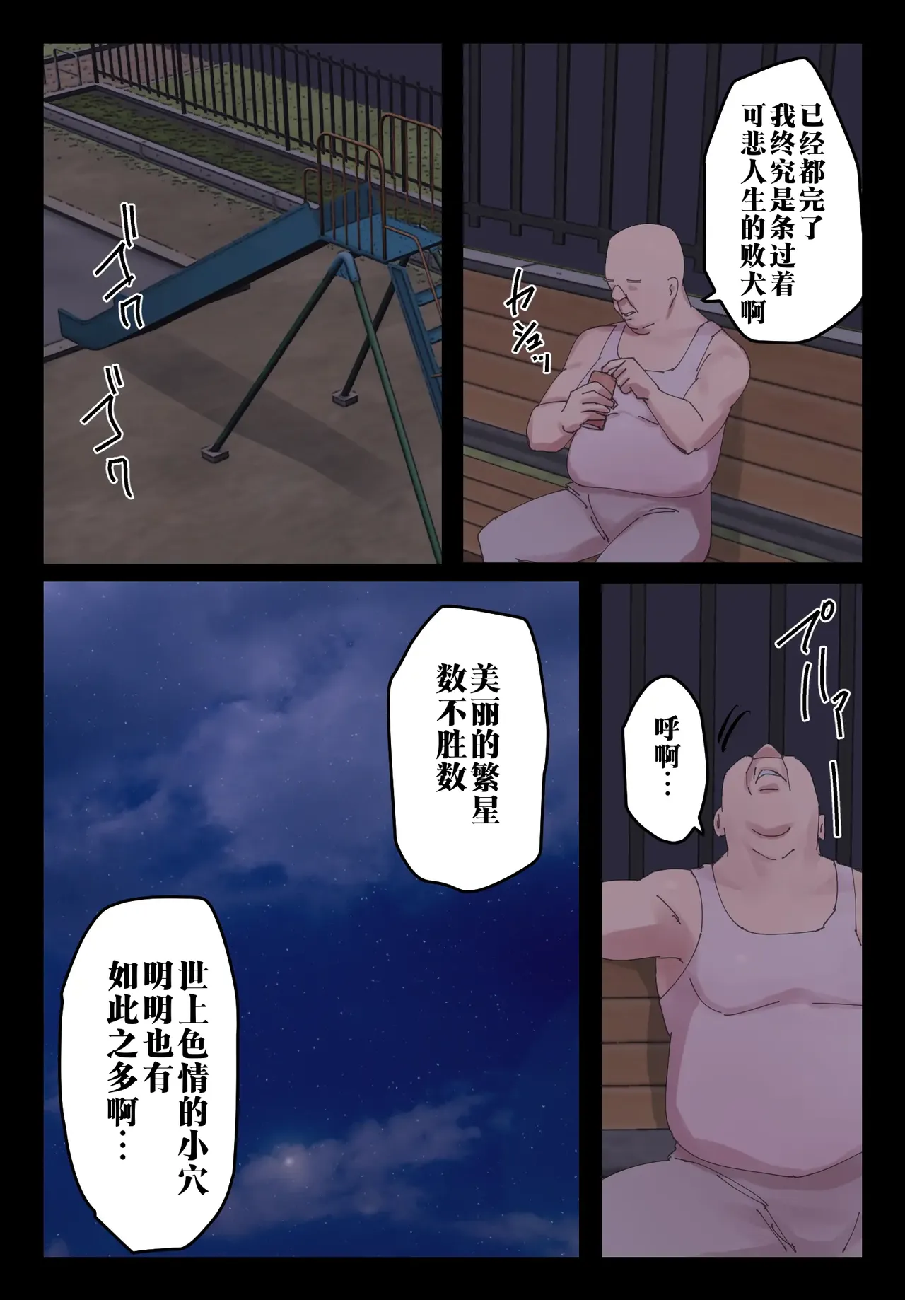 Myakuraku mo Naku Omanko Sasete Itadakimasu | 虽无缘由但请和我做爱 page 8 full