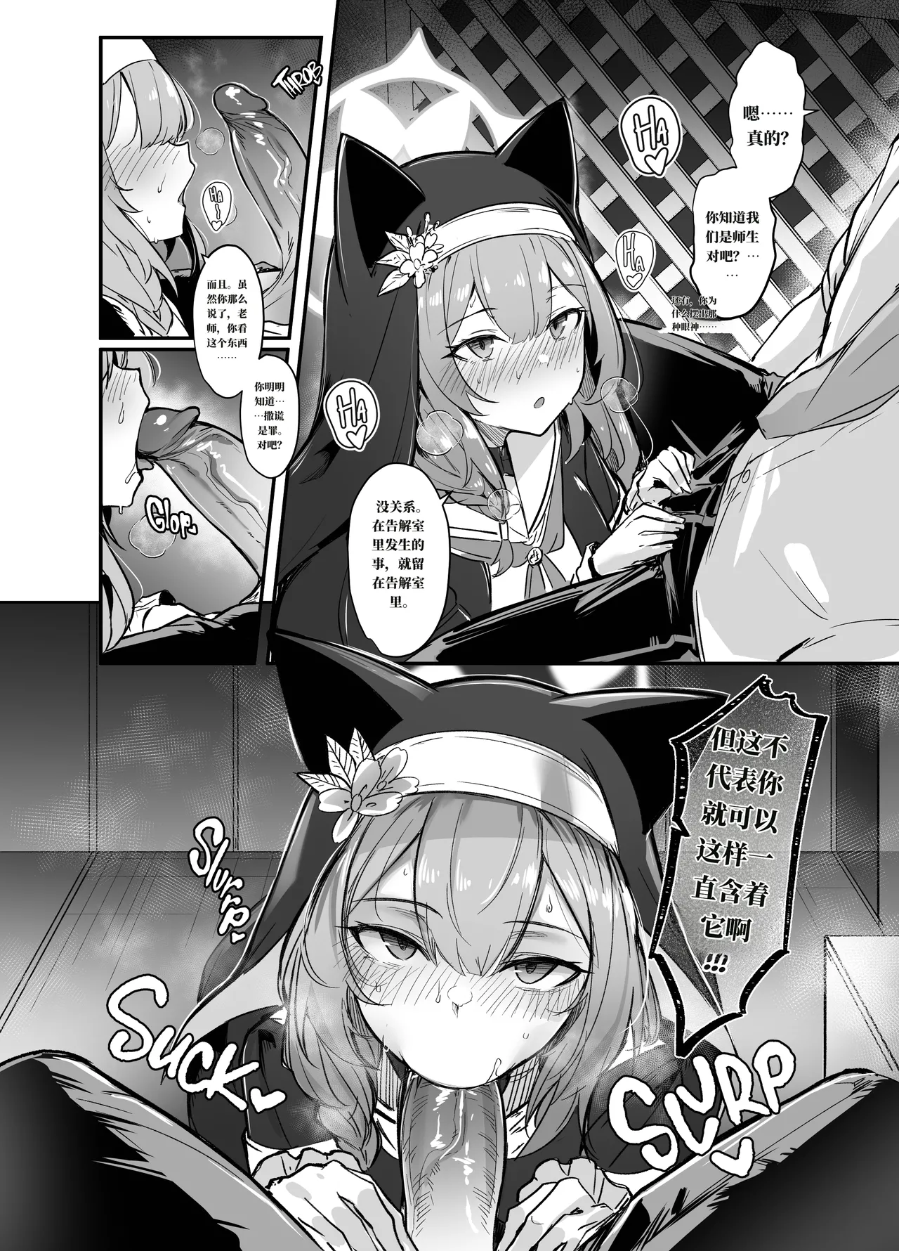 忏悔 page 6 full