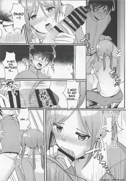 (CT39) [Wakiya (Okuoku)] Tobira o Akete — page 20