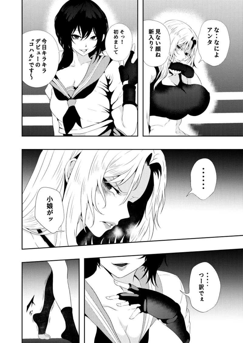 Zettai Ouzya Zyoou No Tenraku page 7 full