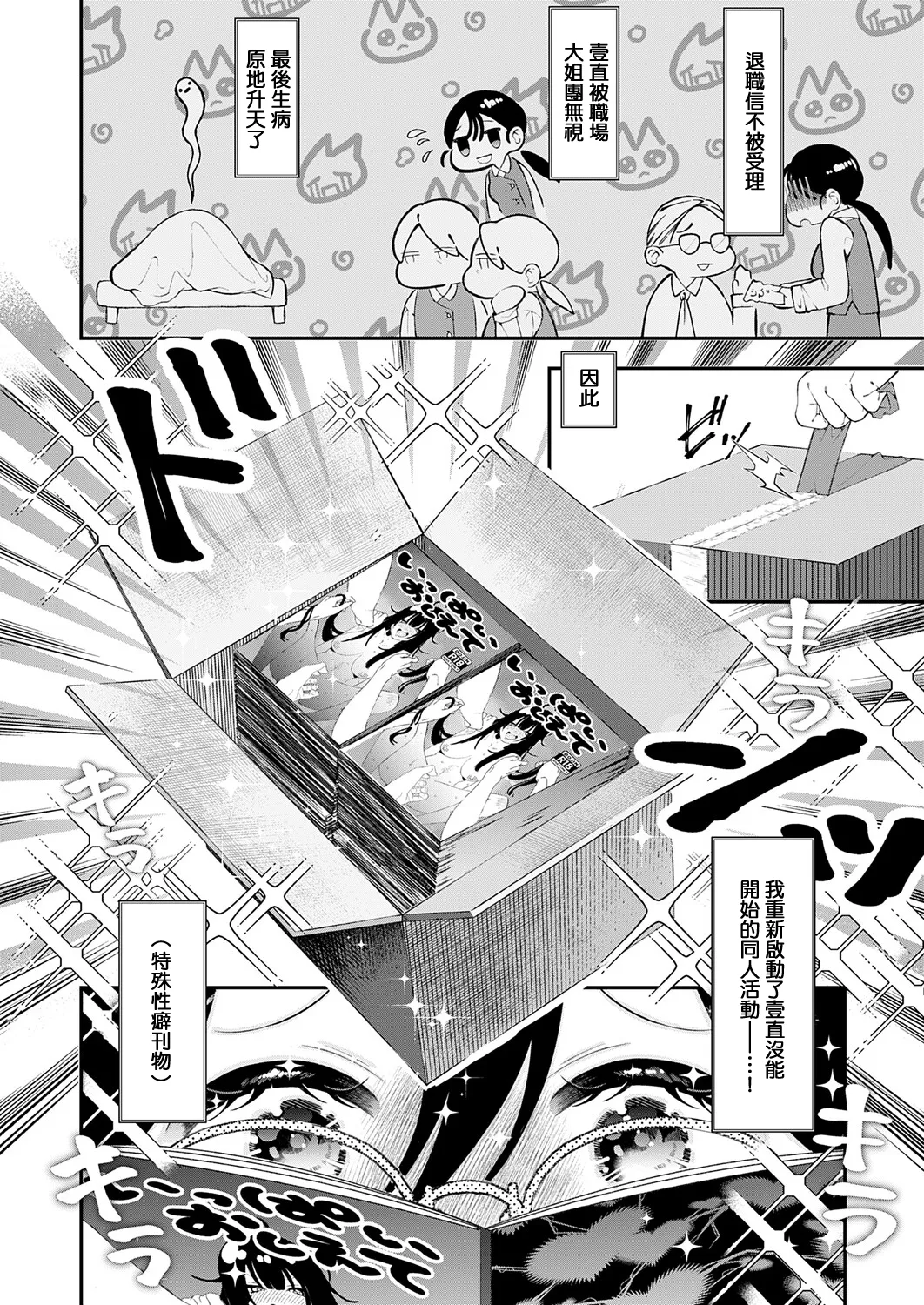 鬱ノ宮うかつ_いっぱいおしえて。 page 2 full