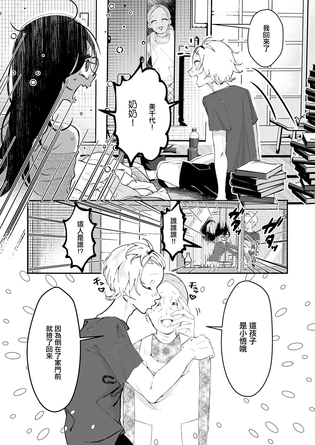 鬱ノ宮うかつ_いっぱいおしえて。 page 4 full