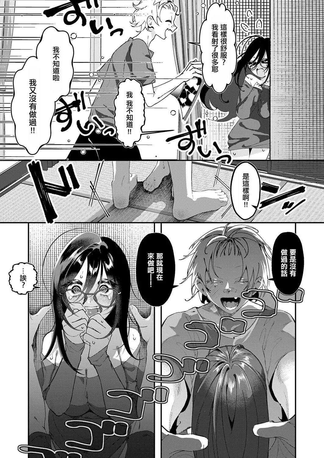 鬱ノ宮うかつ_いっぱいおしえて。 page 8 full