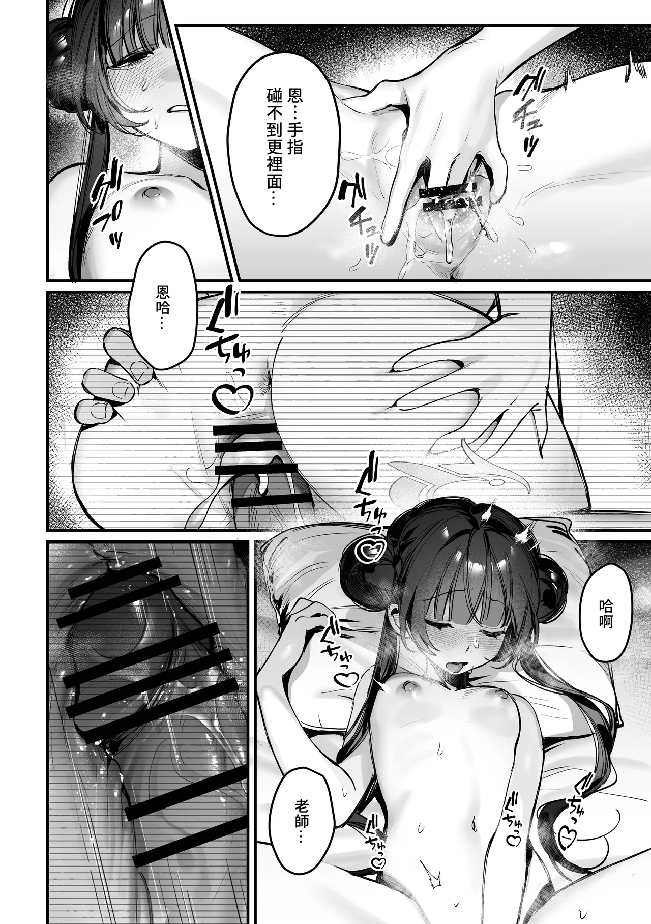 Kisaki Kaichou! Shitsumu Bougai wa Yametekudasai!! page 3 full