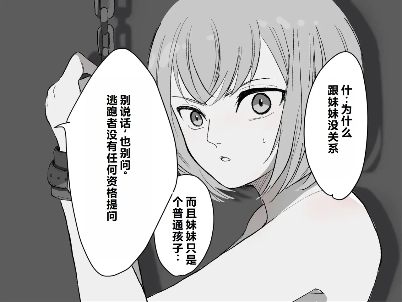 Owaranai Clitoris Choukyou page 10 full