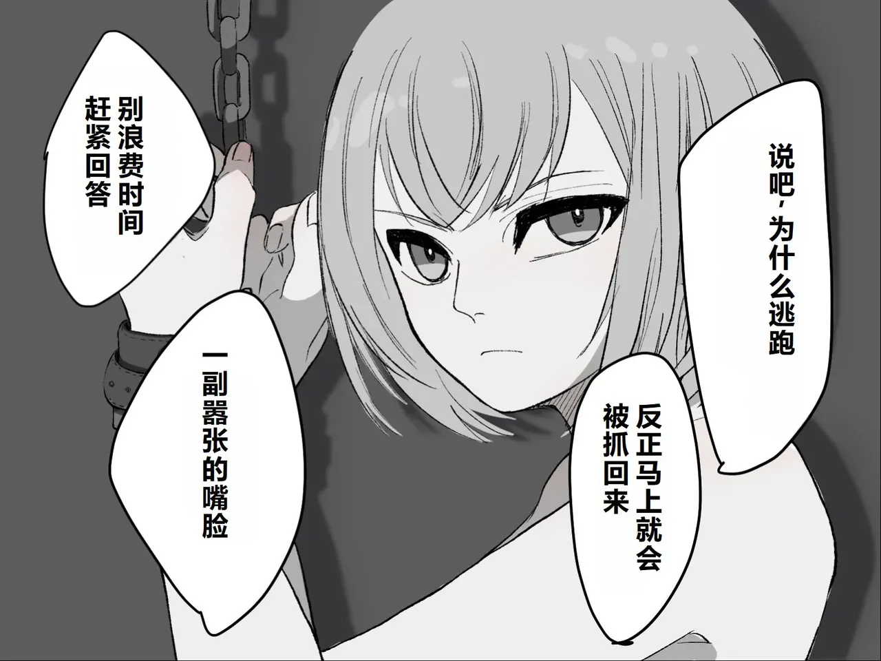 Owaranai Clitoris Choukyou page 3 full