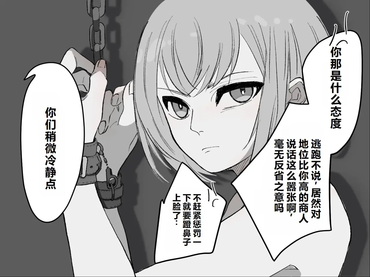 Owaranai Clitoris Choukyou page 5 full