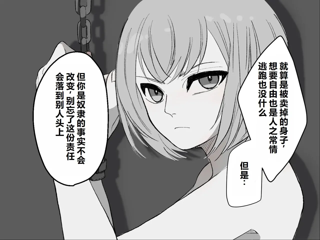 Owaranai Clitoris Choukyou page 7 full