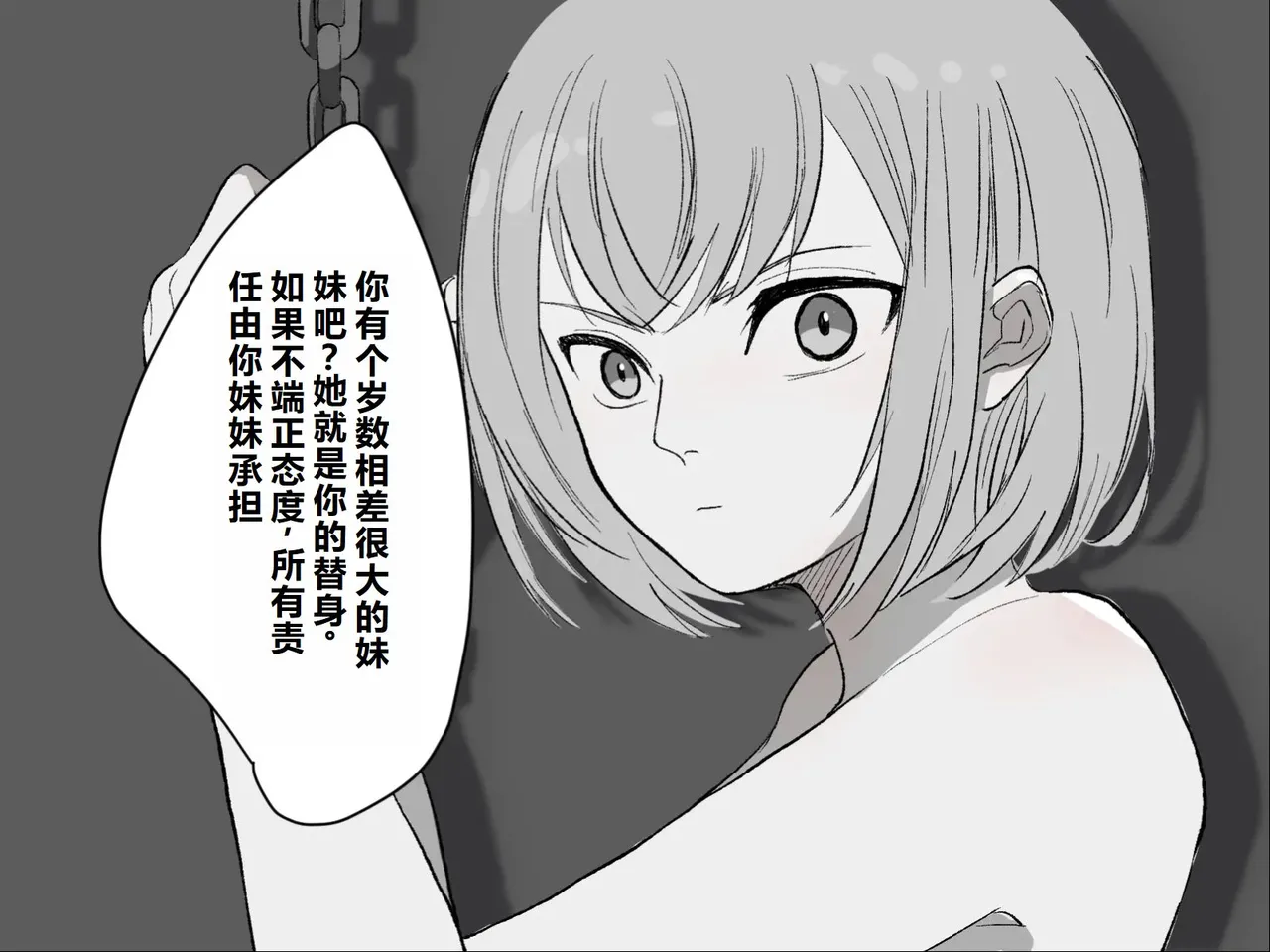 Owaranai Clitoris Choukyou page 9 full