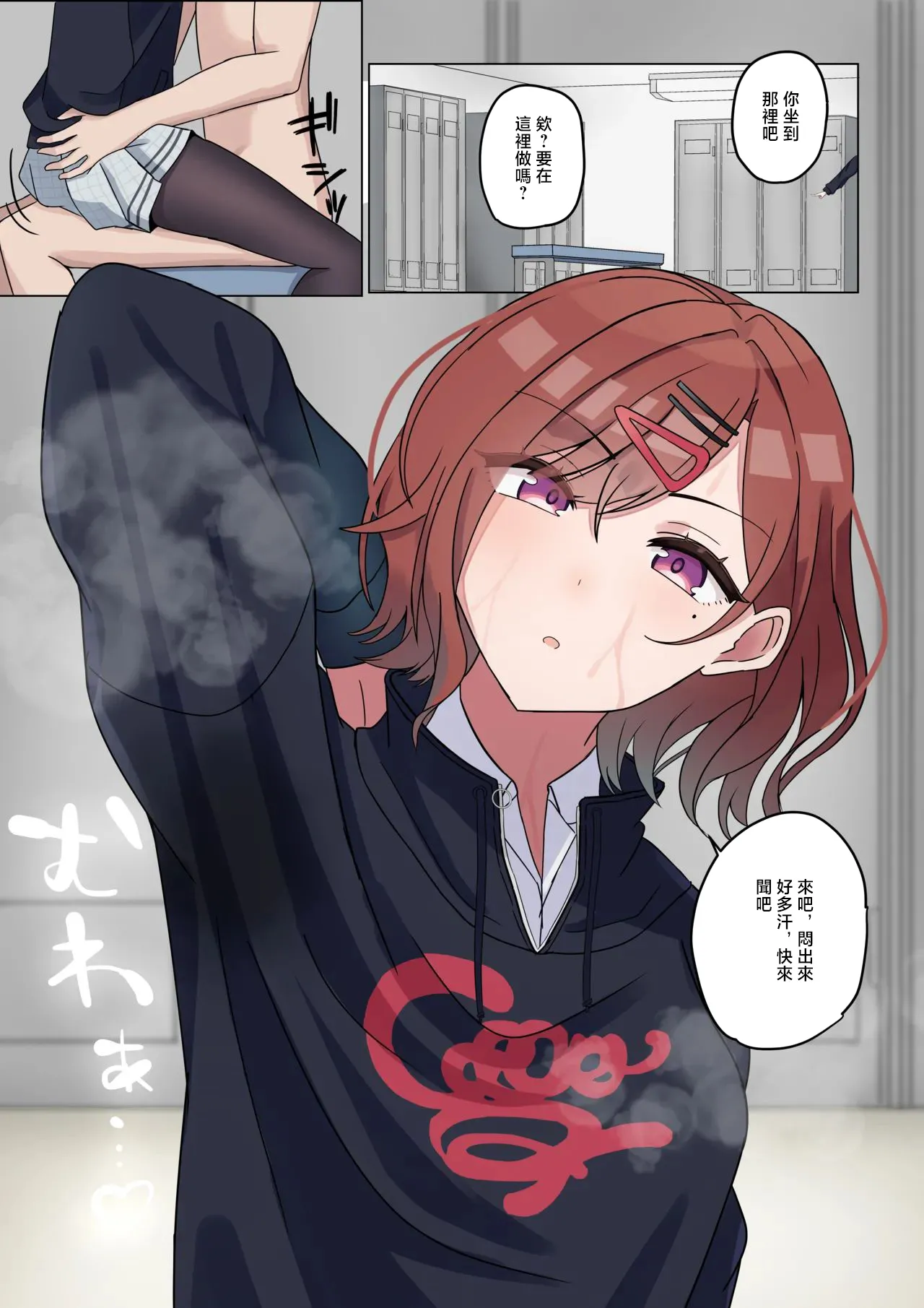 NA_プロデューサー、私の匂い嗅ぎたいんですか？_アイドルマスター_シャイニーカラーズ page 2 full