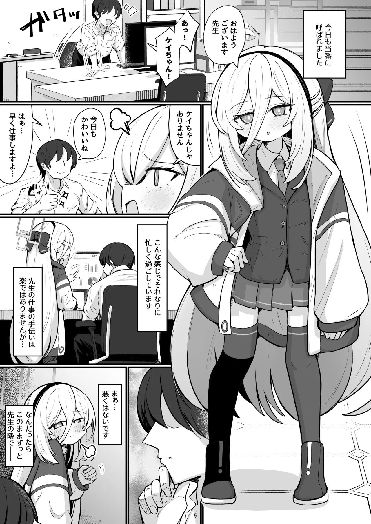 Kei Love page 2 full