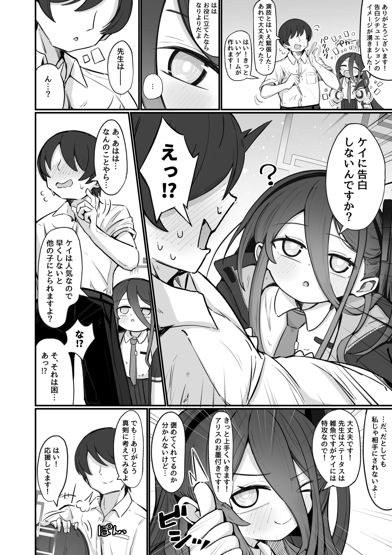Kei Love page 5 full