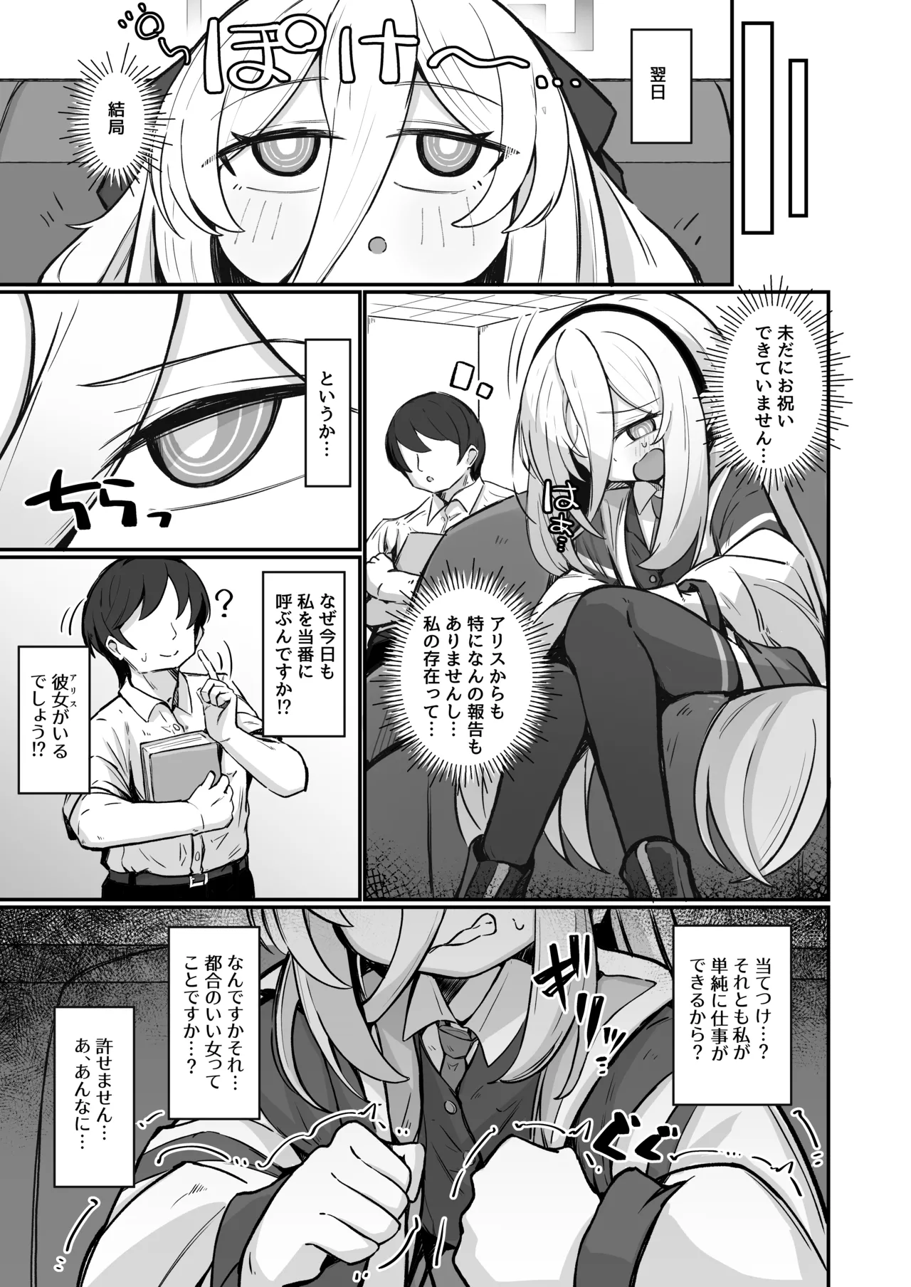 Kei Love page 6 full
