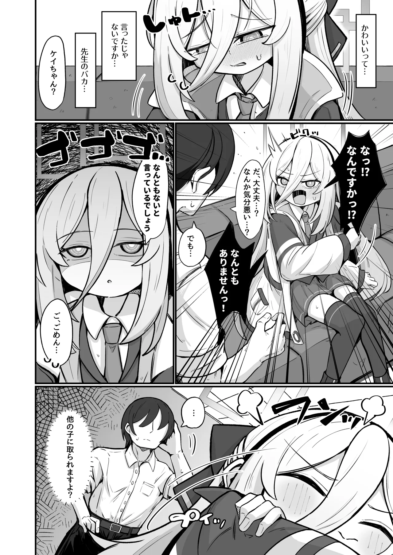 Kei Love page 7 full