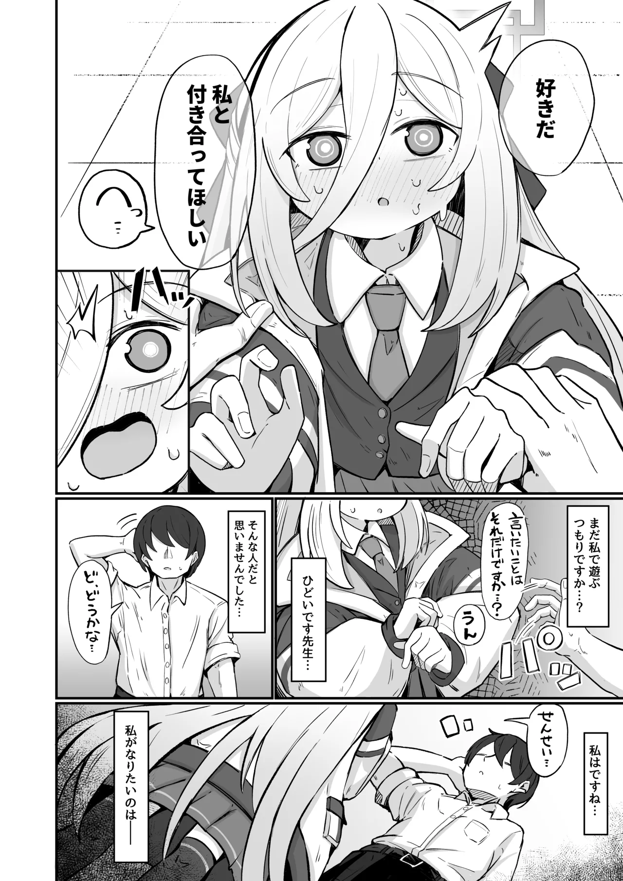 Kei Love page 9 full