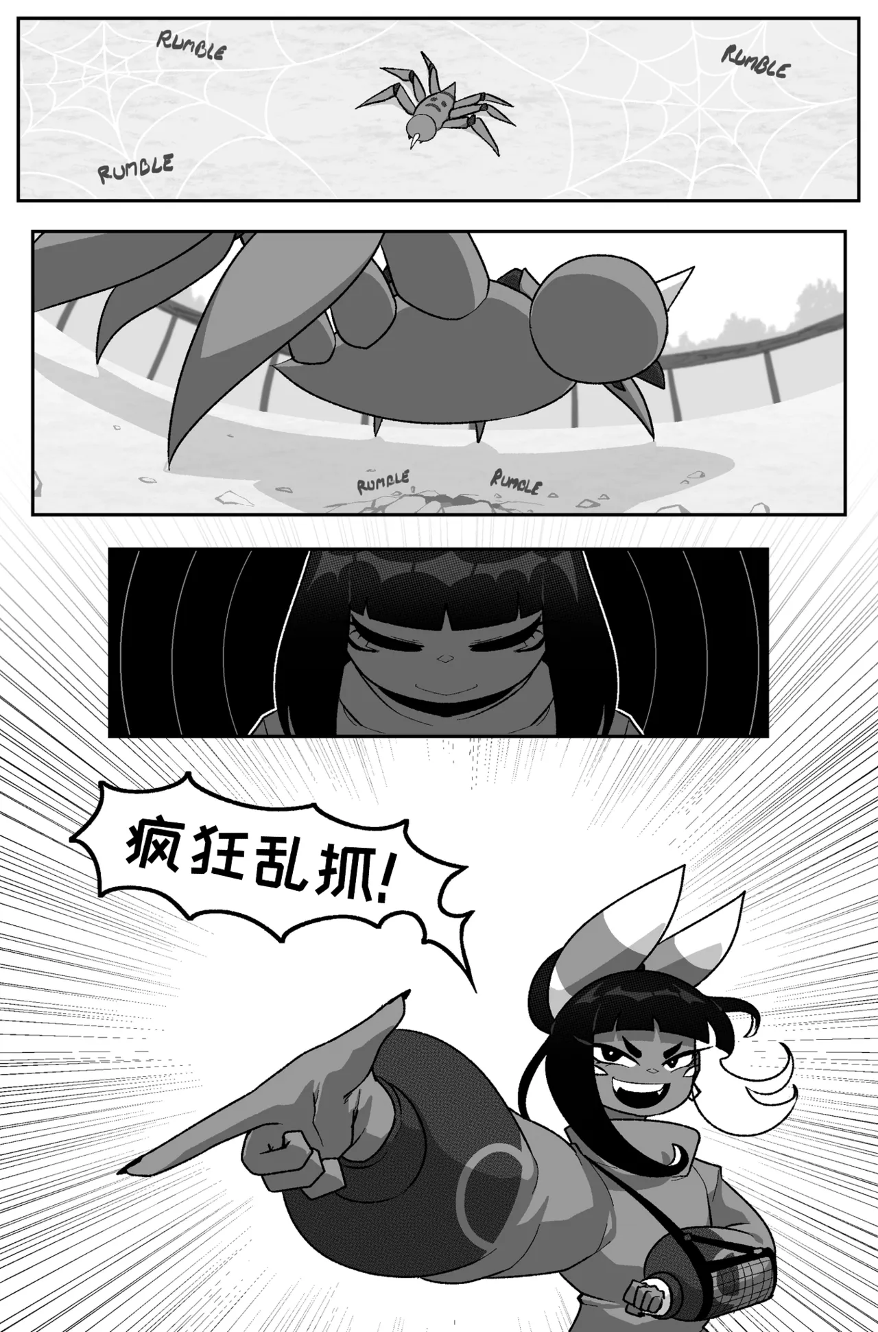 Bug Bites 12 前进 page 7 full
