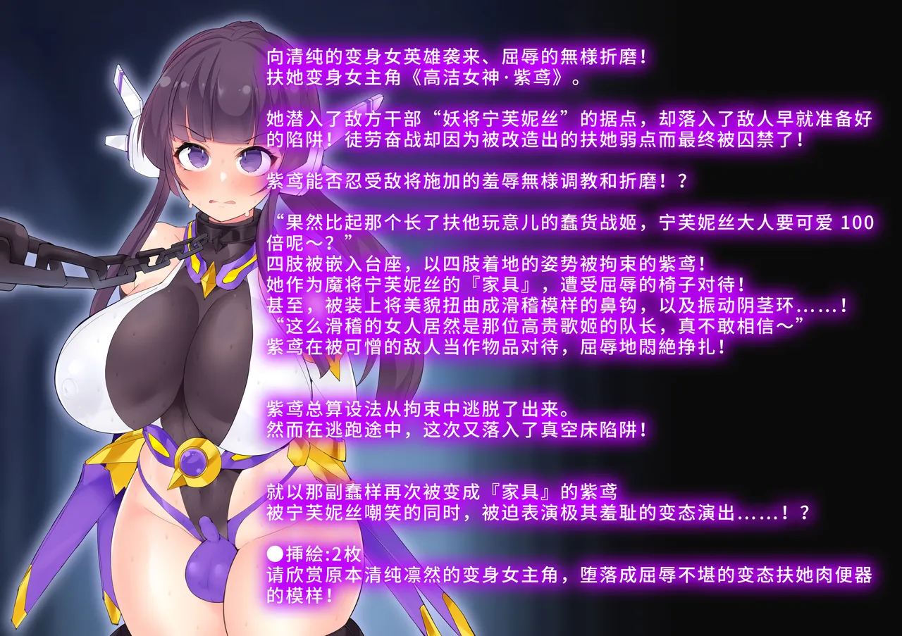 高洁女神・紫鸢 page 3 full
