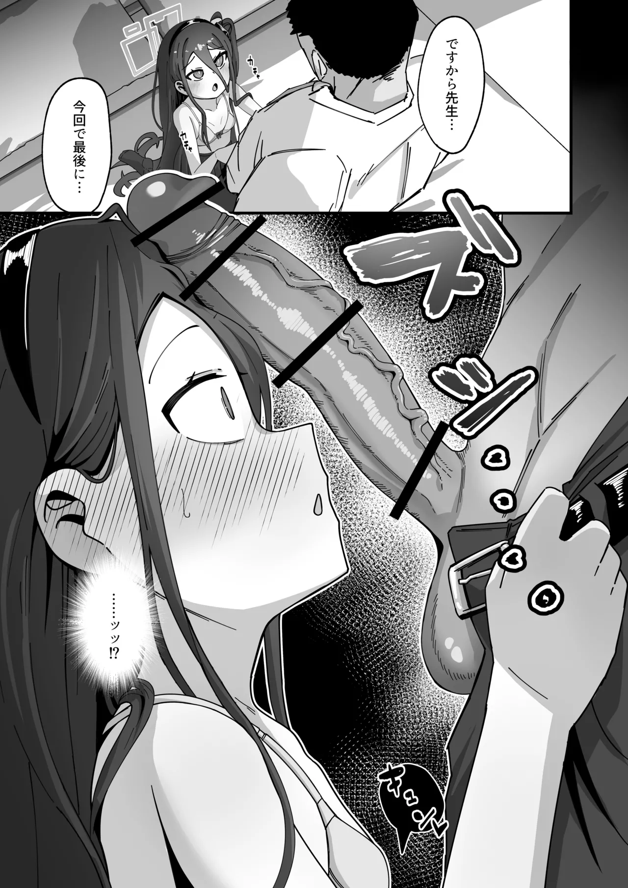 kei to honkitanedukekedamonokoubisuruhon3 page 10 full