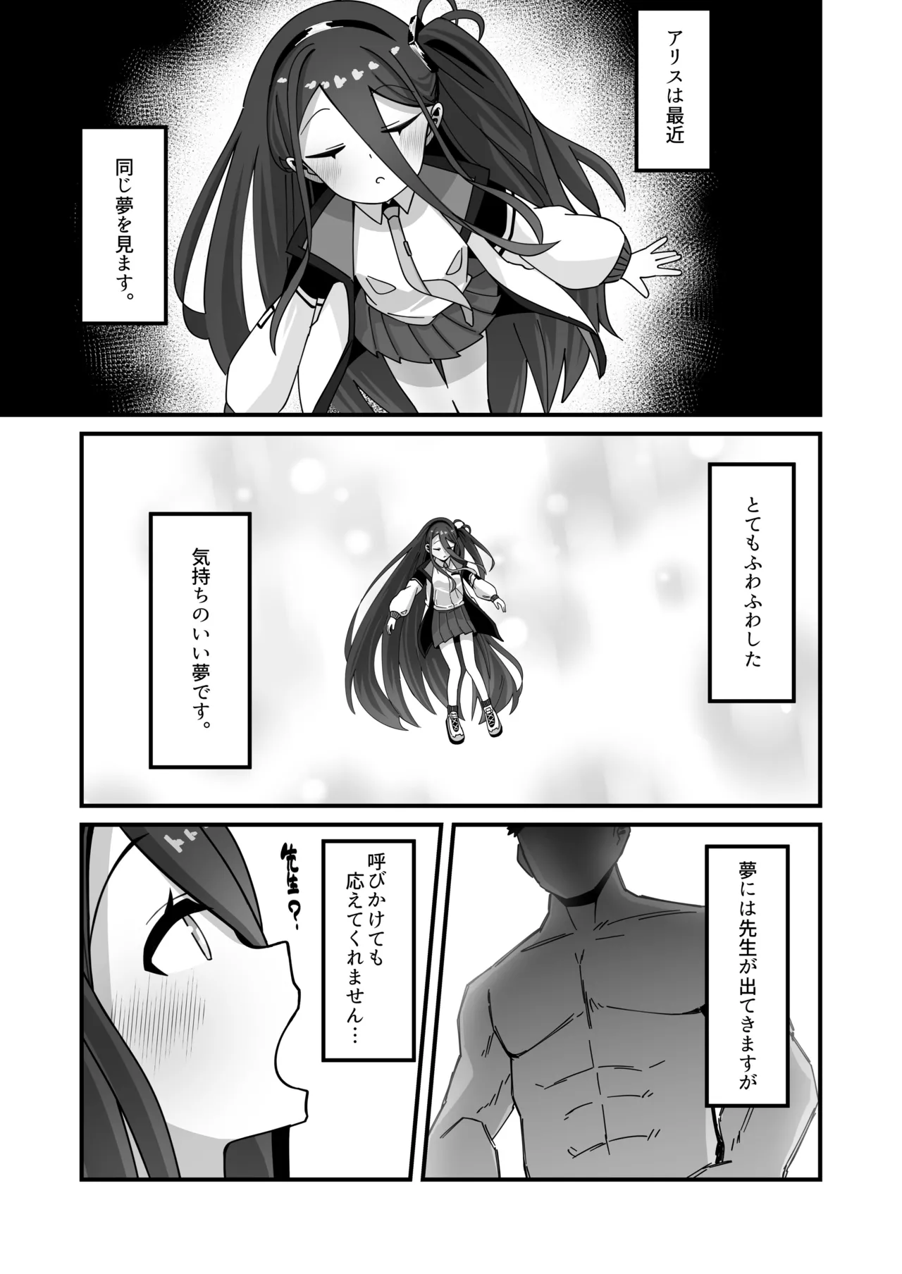 kei to honkitanedukekedamonokoubisuruhon3 page 4 full