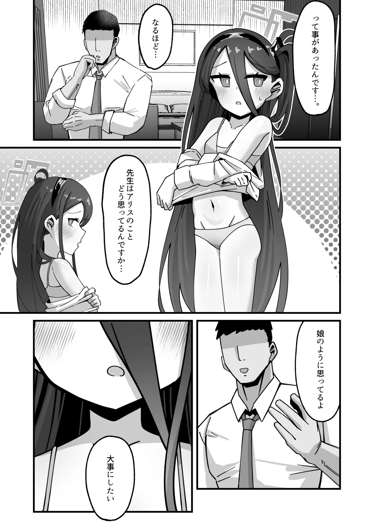 kei to honkitanedukekedamonokoubisuruhon3 page 8 full