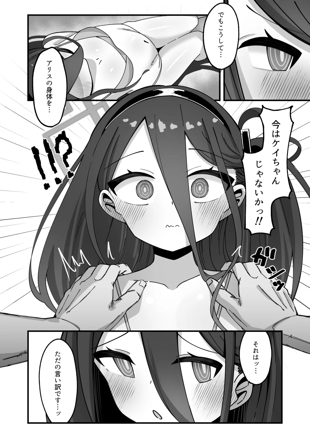 kei to honkitanedukekedamonokoubisuruhon3 page 9 full