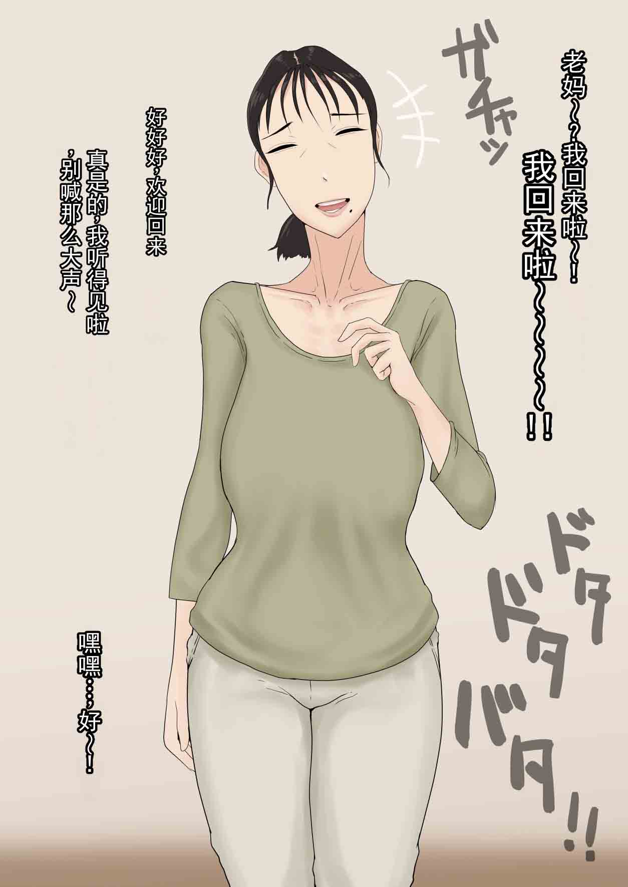 妈妈的工作是照顾触手生物 page 7 full