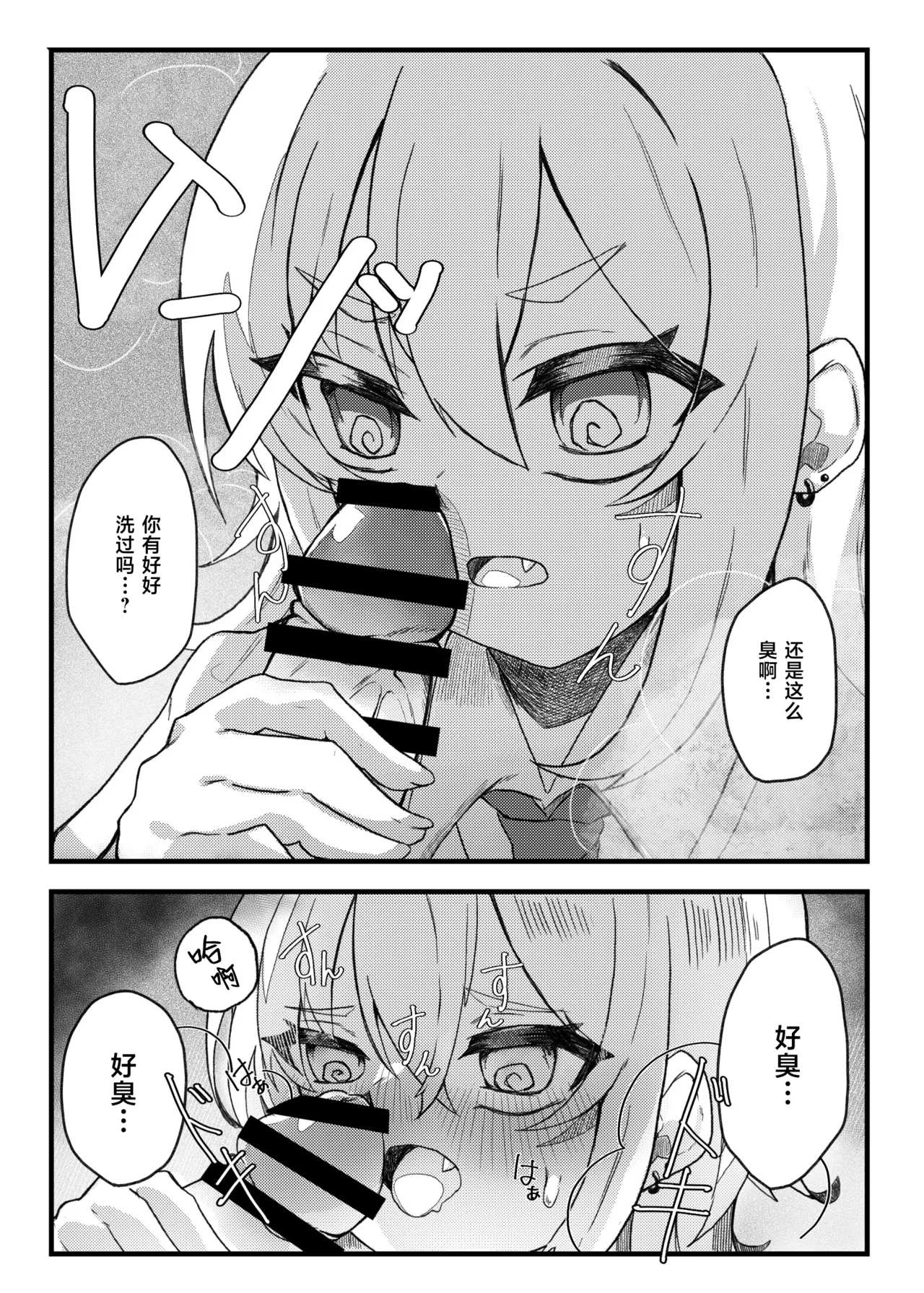 Konishi to Oonishi | 小西与大西 page 7 full