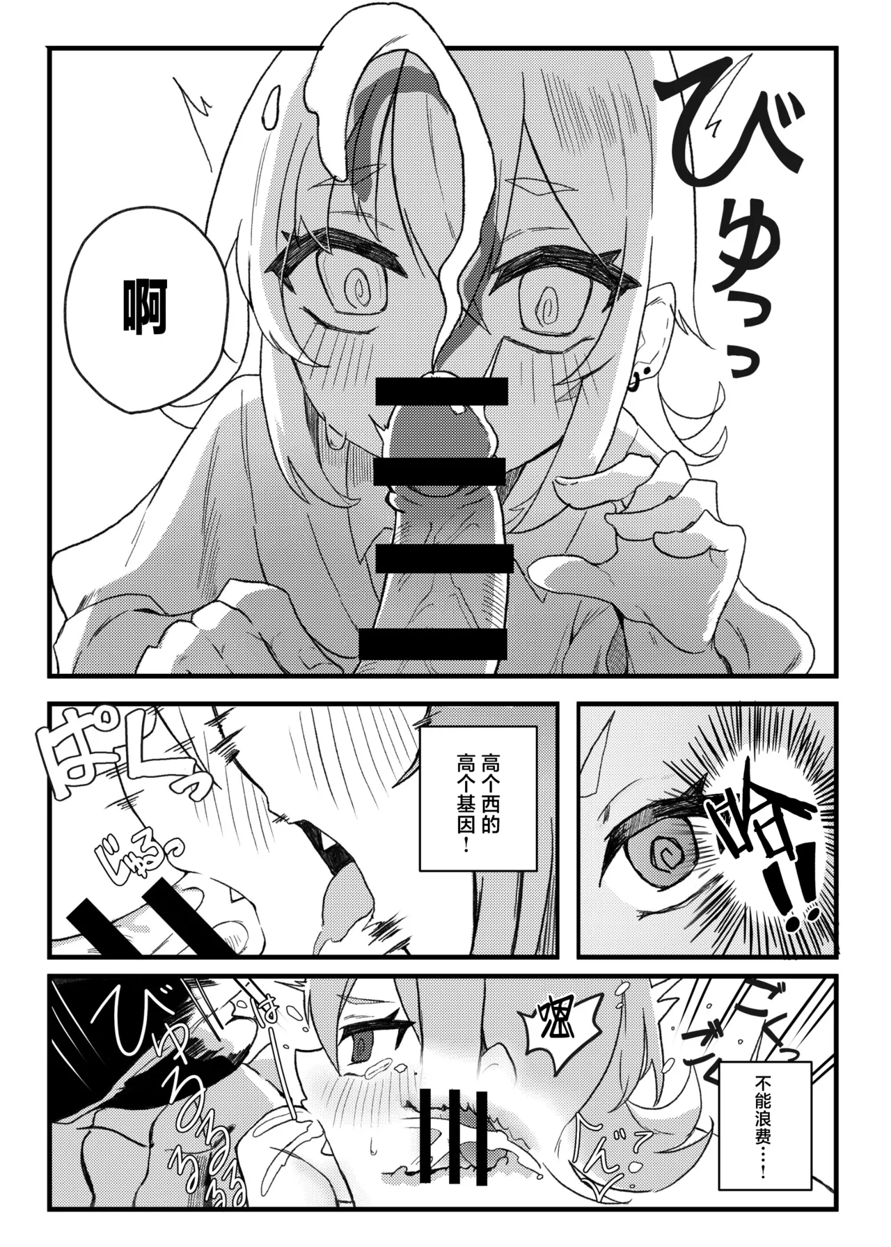 Konishi to Oonishi | 小西与大西 page 9 full