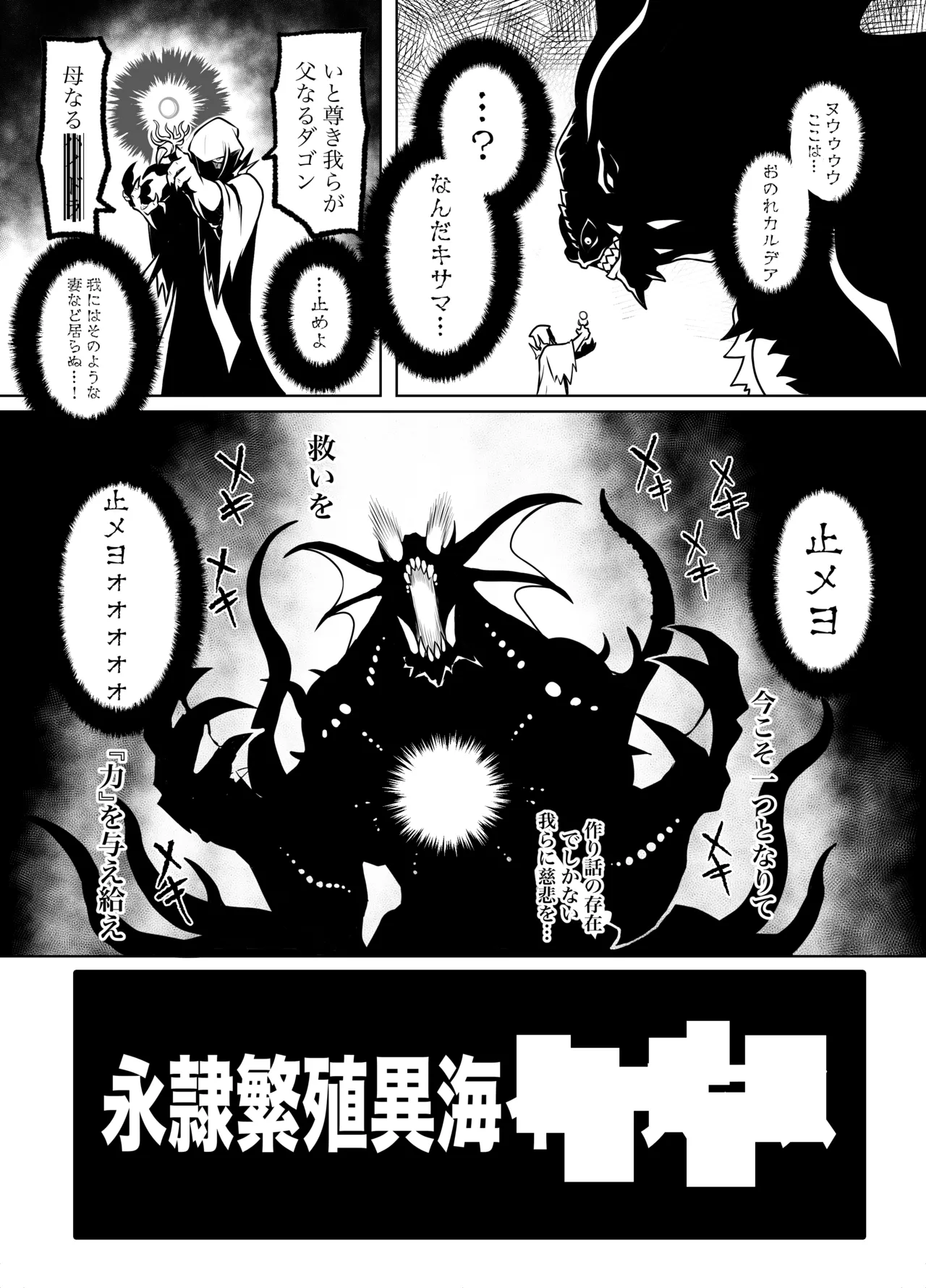永隷繁殖異海 淫巣増巣クライシス page 3 full