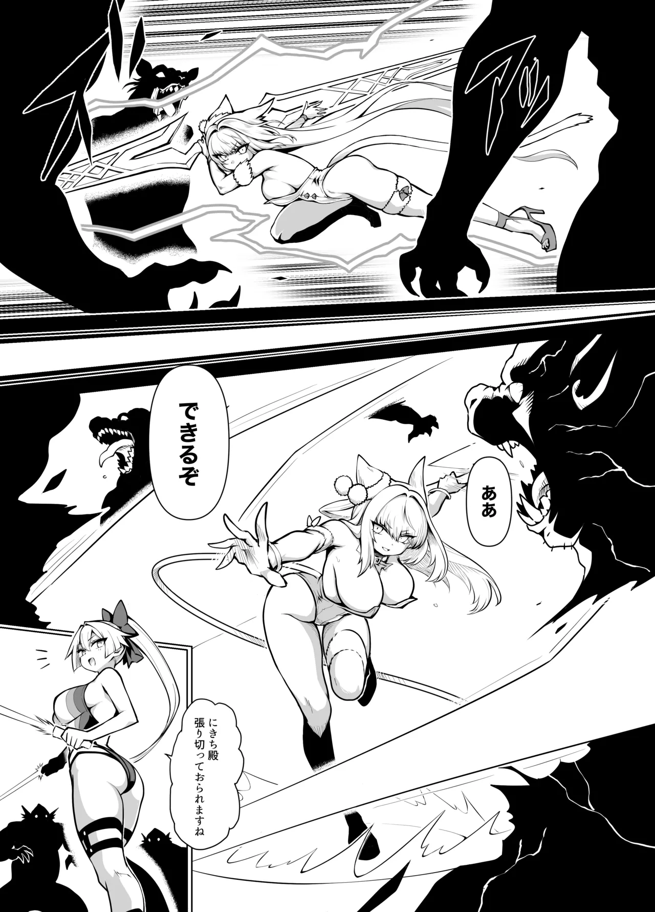 永隷繁殖異海 淫巣増巣クライシス page 5 full