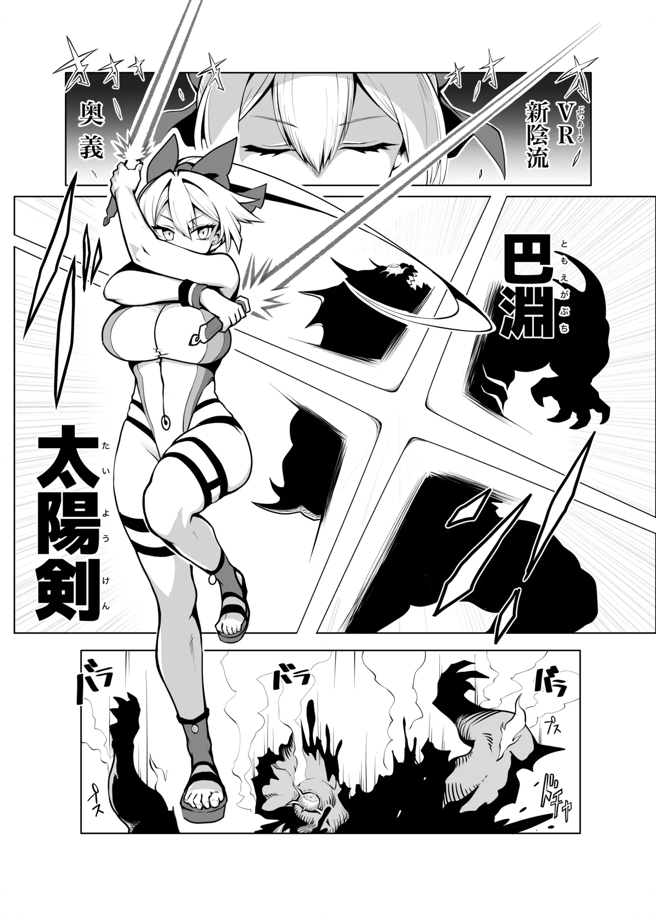 永隷繁殖異海 淫巣増巣クライシス page 7 full
