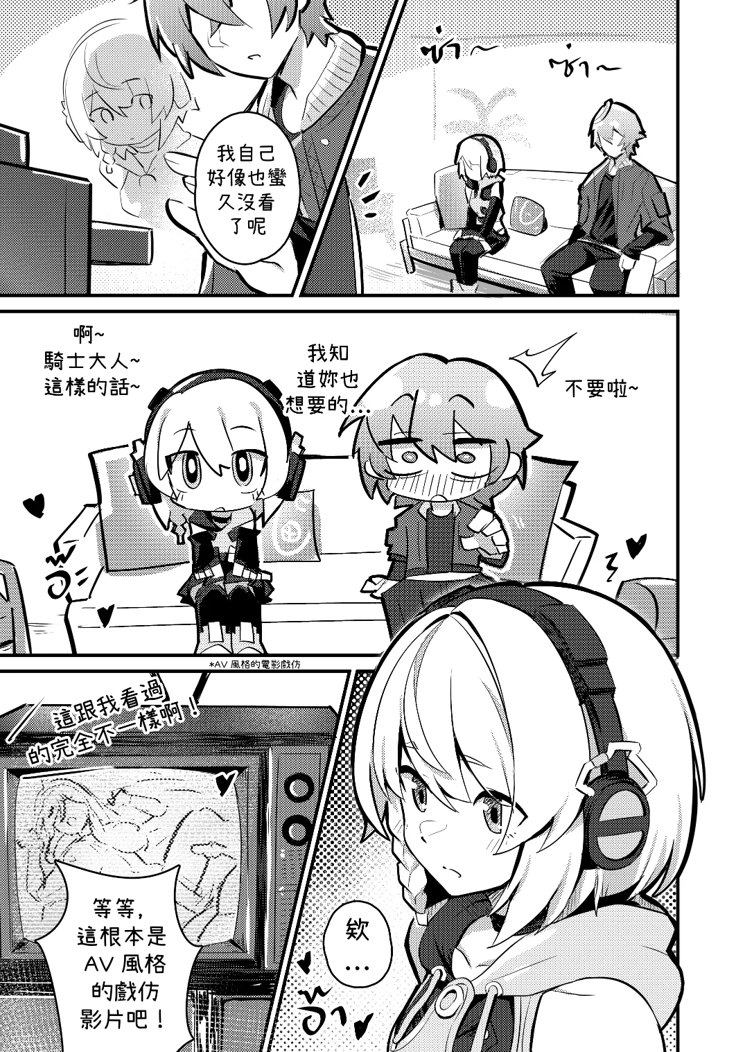 Anby Secret Love Tape -Part 1 & 2- page 5 full