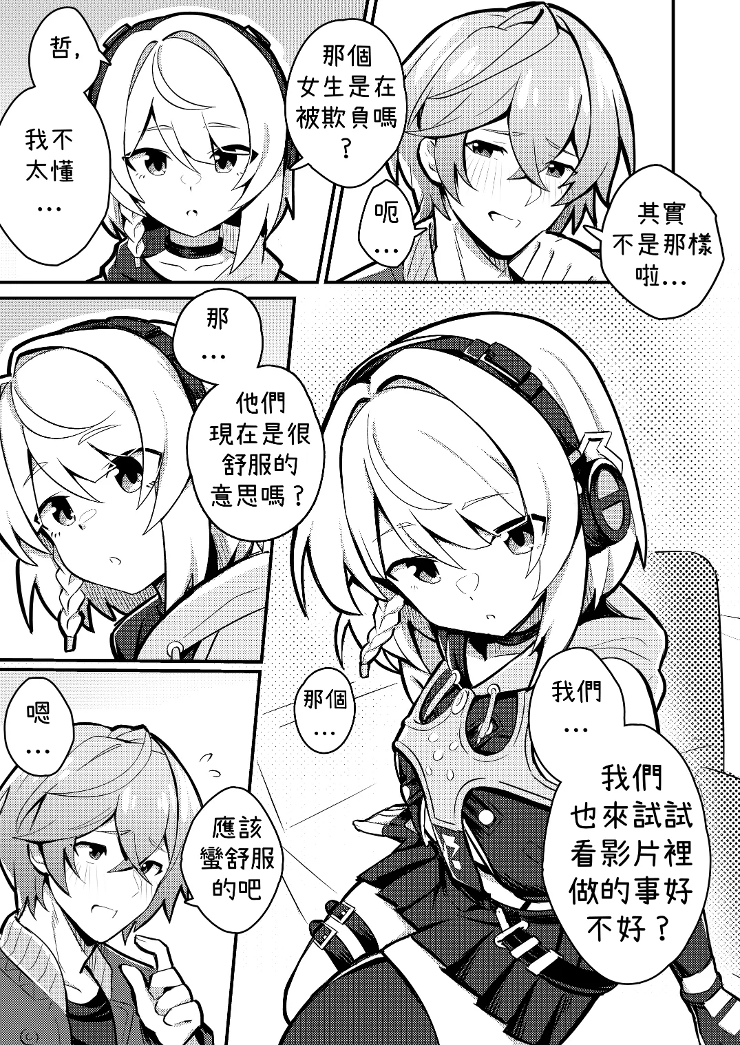 Anby Secret Love Tape -Part 1 & 2- page 7 full