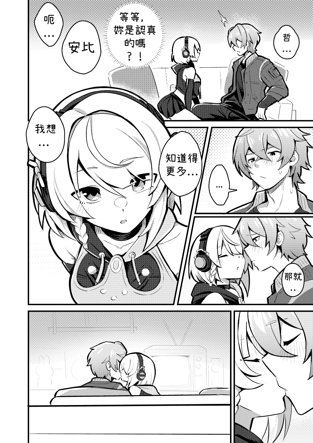 Anby Secret Love Tape -Part 1 & 2- page 8 full