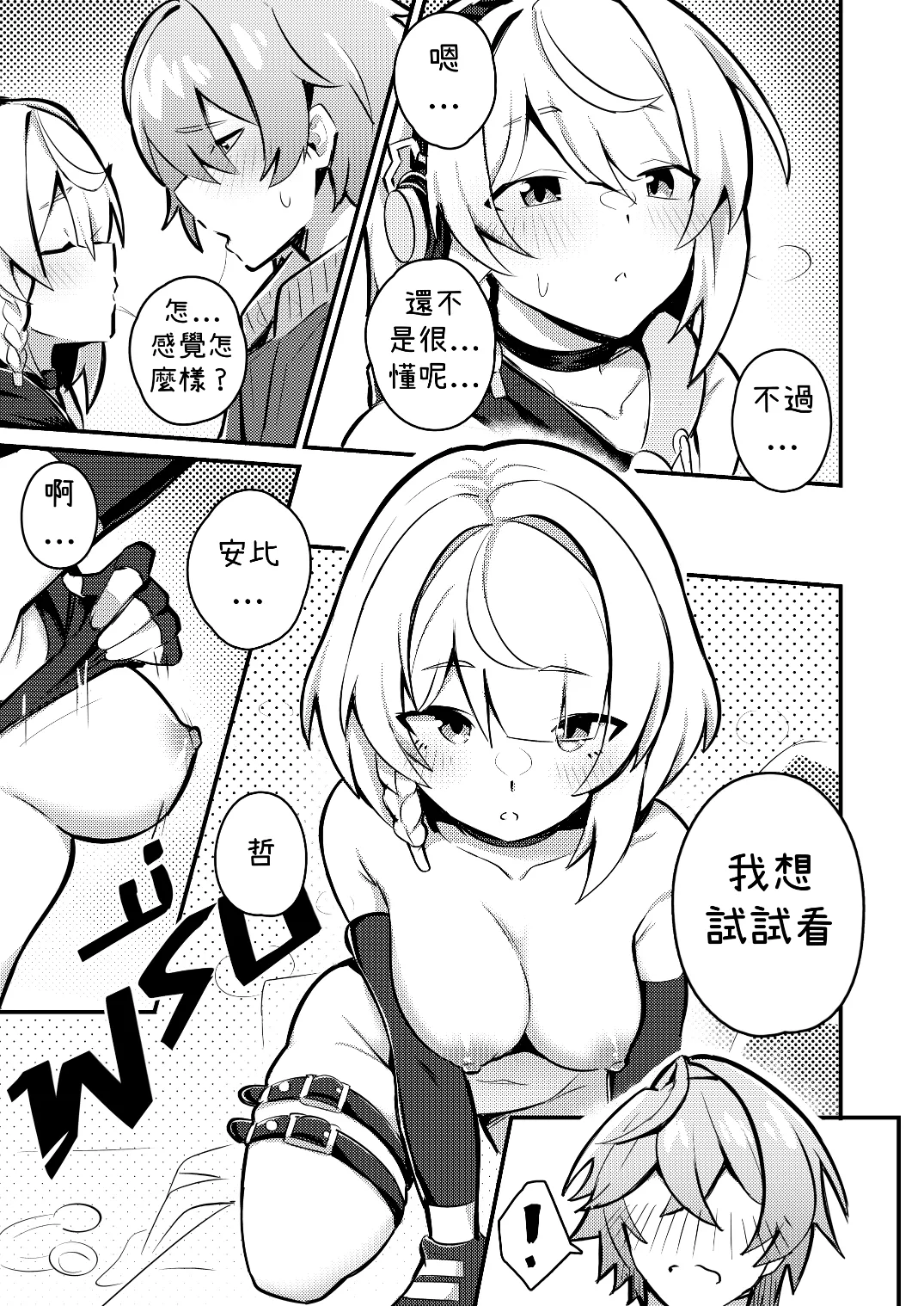 Anby Secret Love Tape -Part 1 & 2- page 9 full