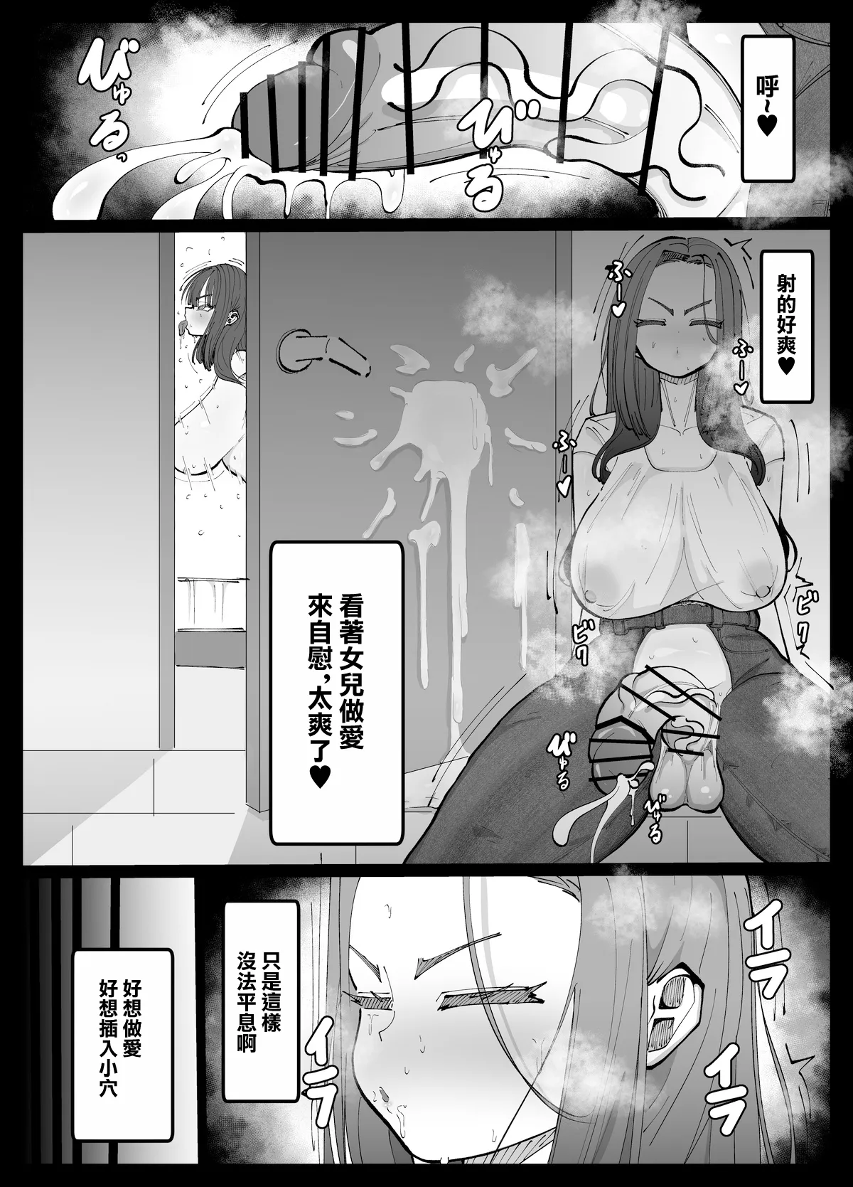 Musume No Kanojo O Netoru Tanetsuke Mama | 綠走女兒女友的種馬媽媽♥ page 8 full