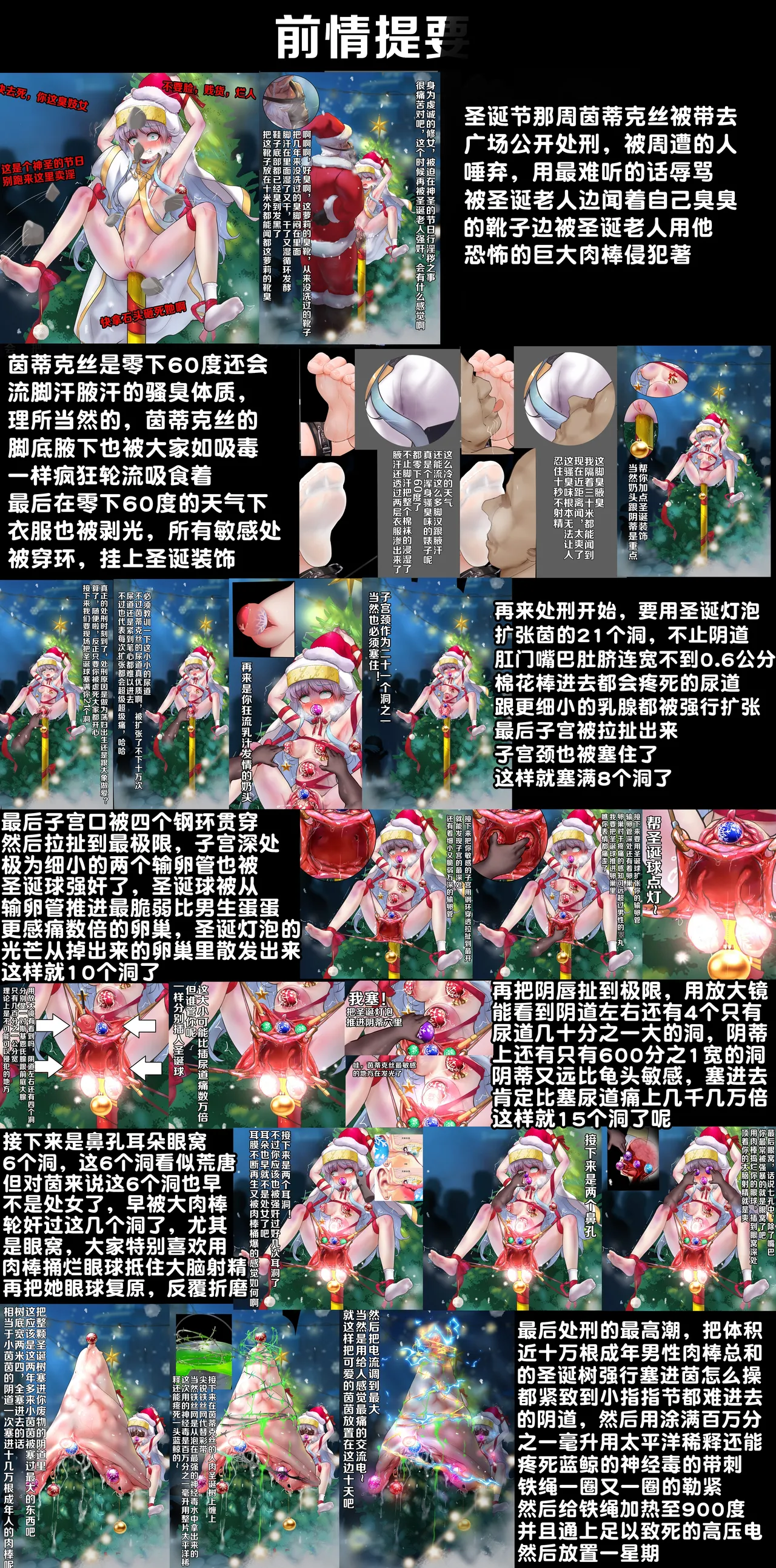 茵蒂克丝的无尽凌辱第19话：我的名字叫茵蒂克丝唷~这话算纯爱吧？ page 2 full