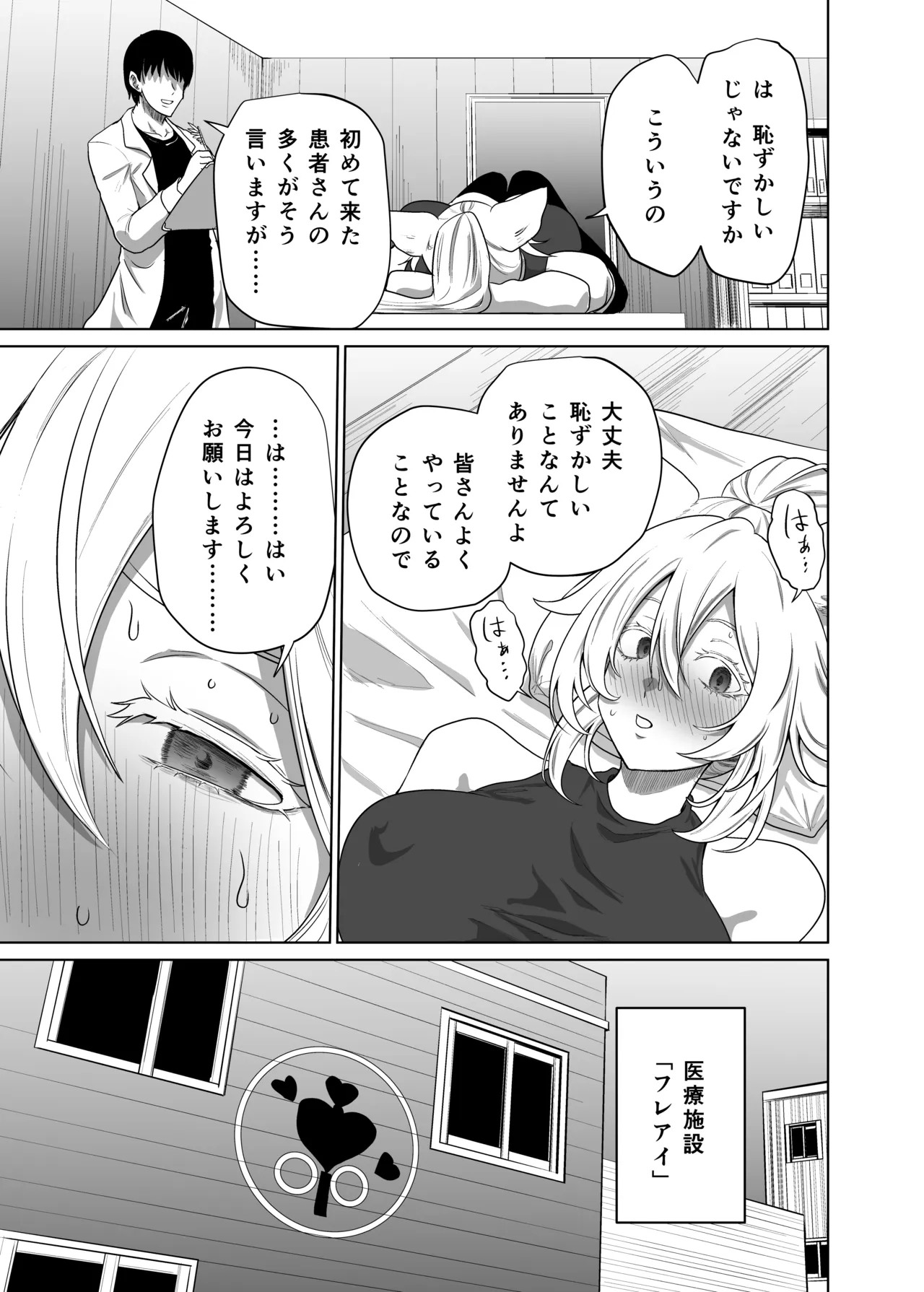 Neko Mimi Musume no Hatsujouki wa Tsurai page 5 full