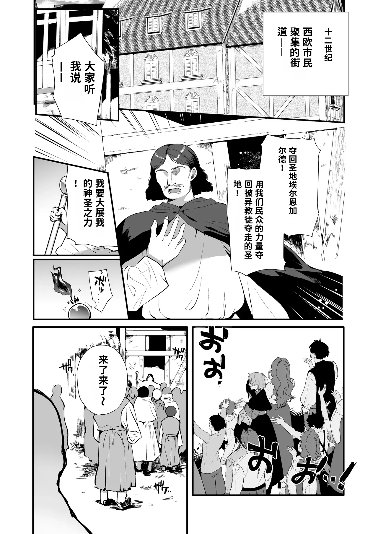 Hentai Inmon 6 page 2 full