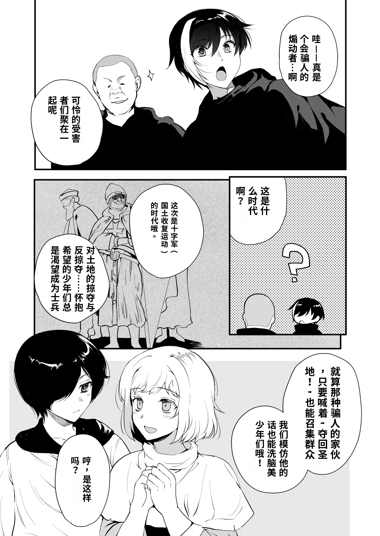 Hentai Inmon 6 page 3 full